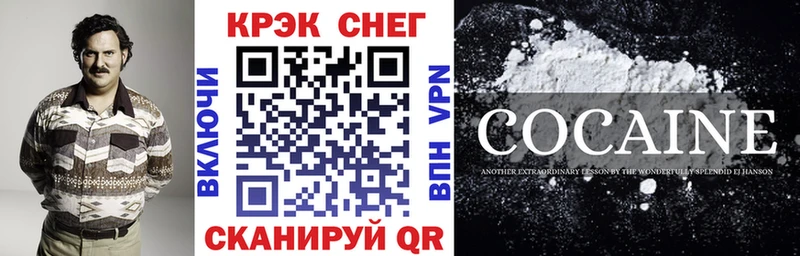 Cocaine FishScale Козельск