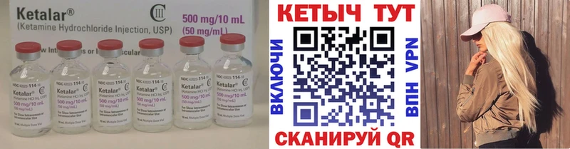 Кетамин ketamine Козельск