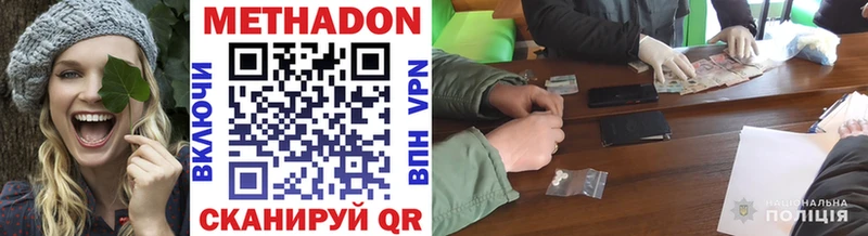 МЕТАДОН VHQ  купить  сайты  Козельск 